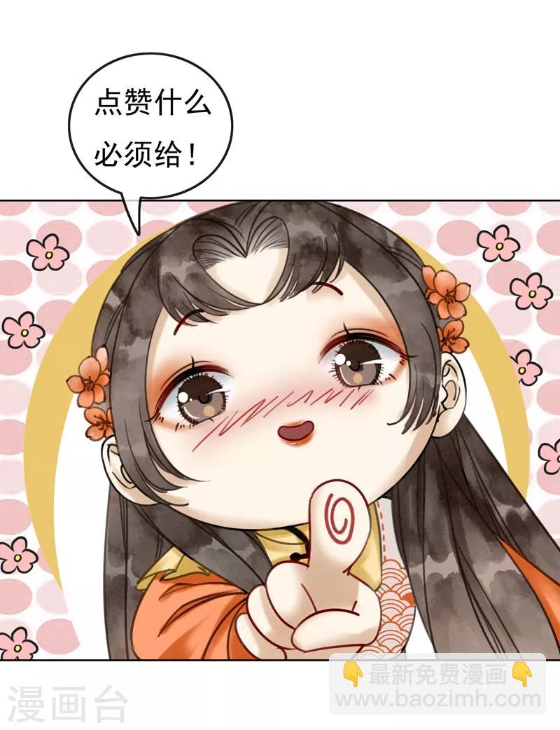 第14话 举亲不避嫌20