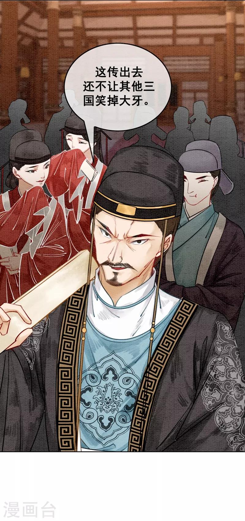 第14话 举亲不避嫌7