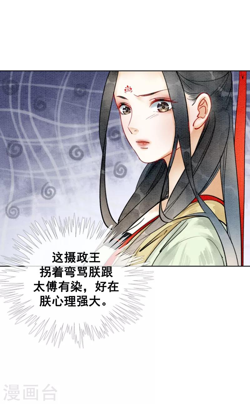第14话 举亲不避嫌8