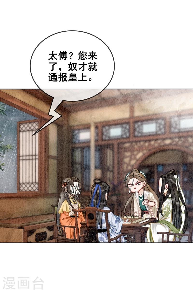 第17话 朕的塑料姐妹情11