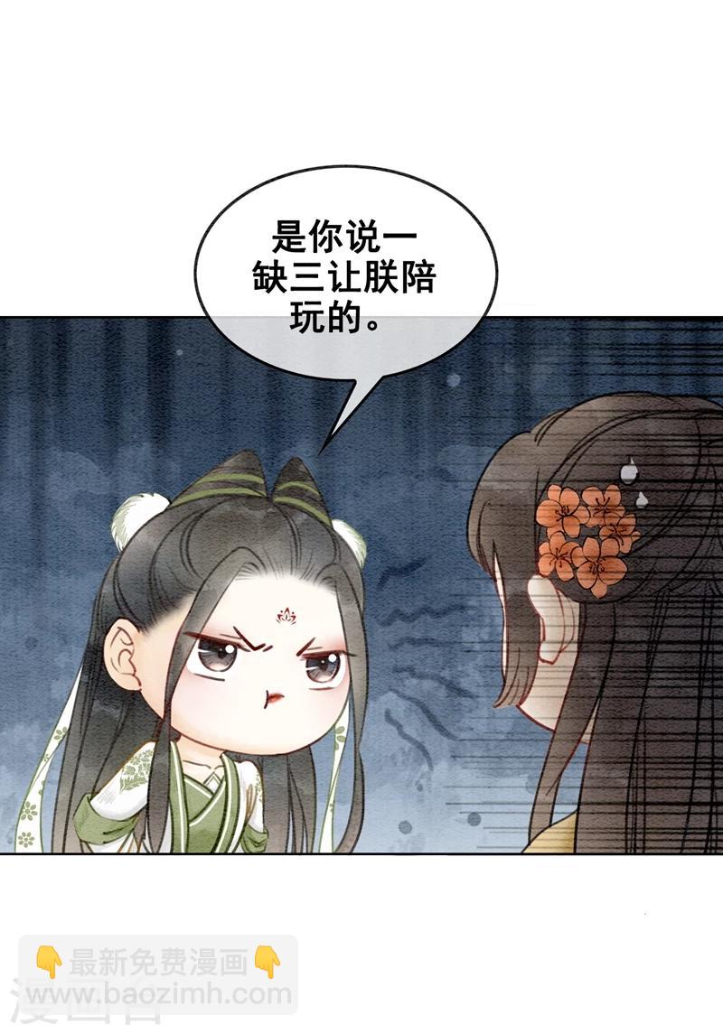 第17话 朕的塑料姐妹情14