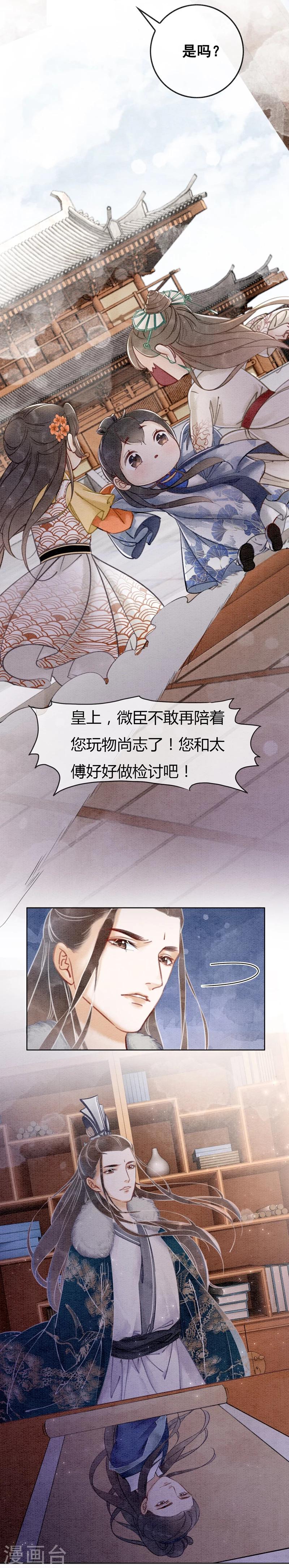 第17话 朕的塑料姐妹情16