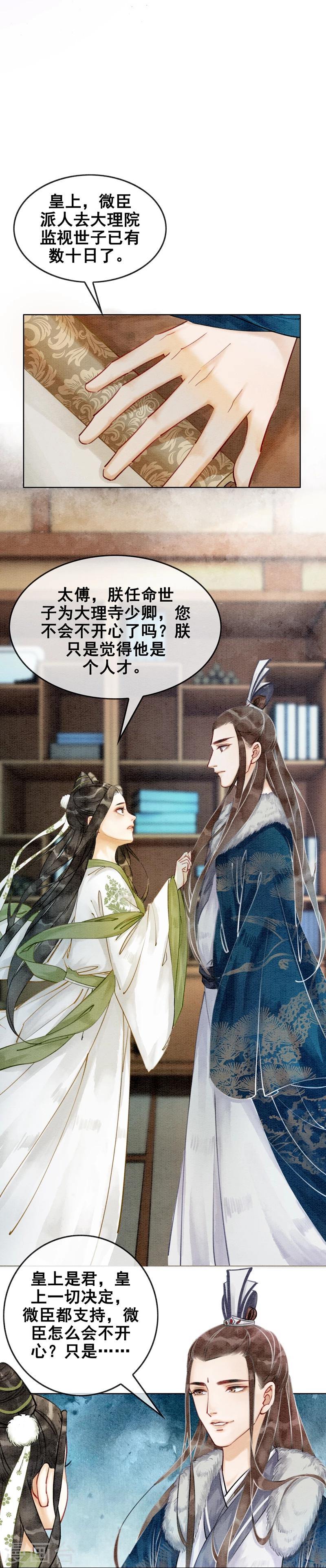 第17话 朕的塑料姐妹情17