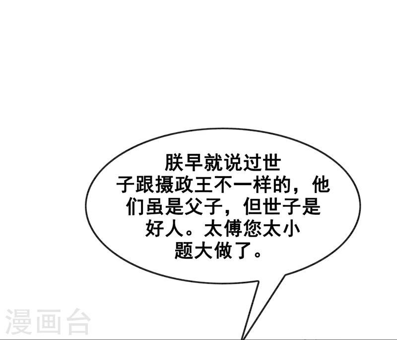 第17话 朕的塑料姐妹情19