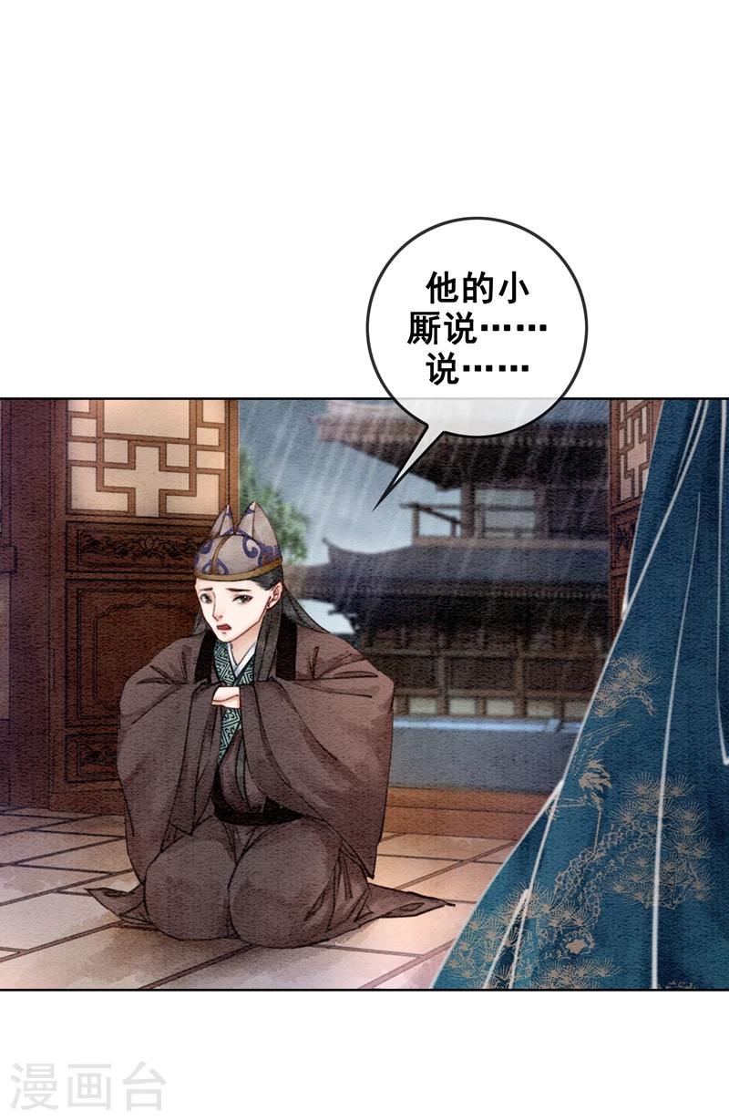 第17话 朕的塑料姐妹情23