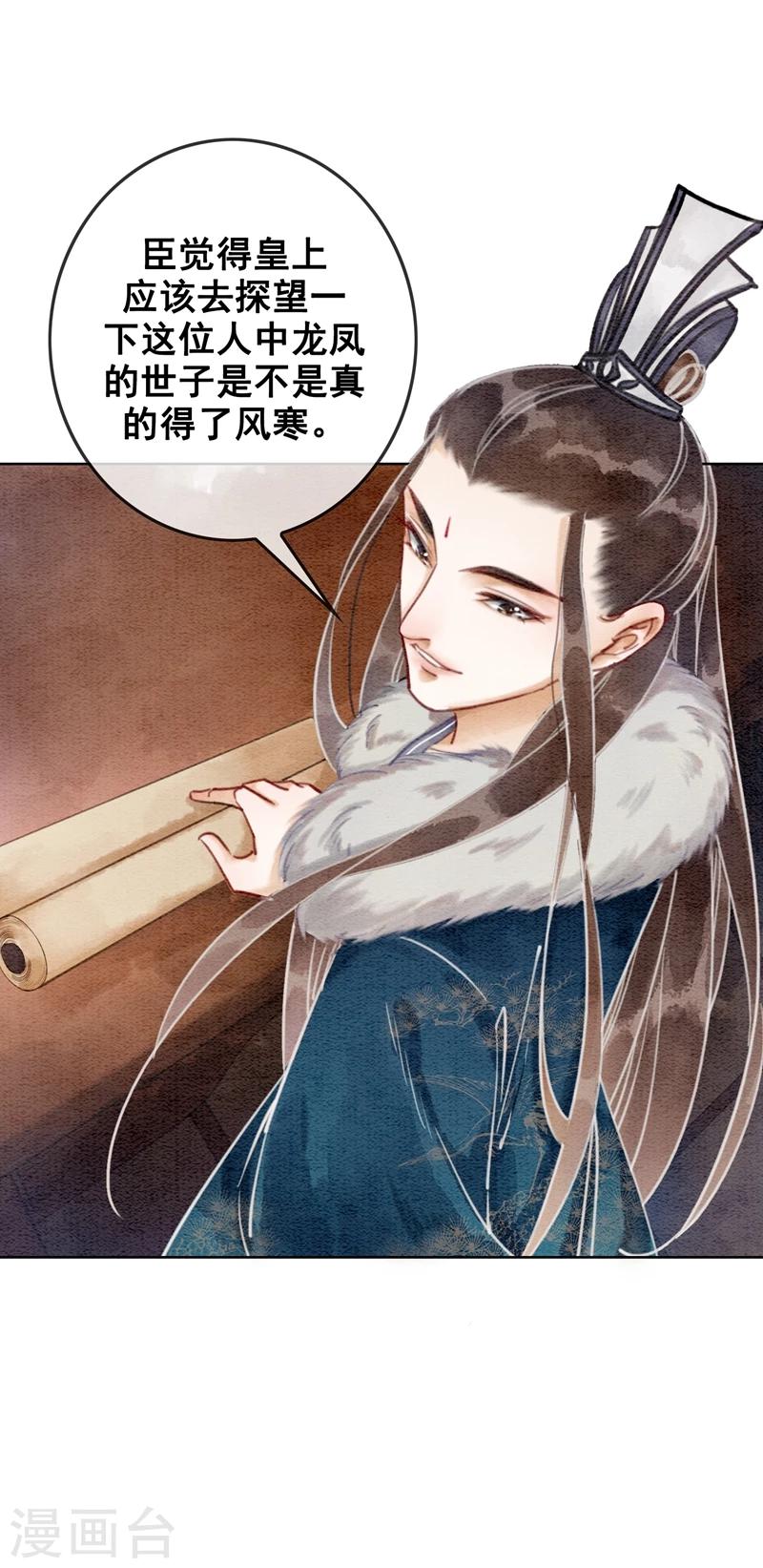第17话 朕的塑料姐妹情25