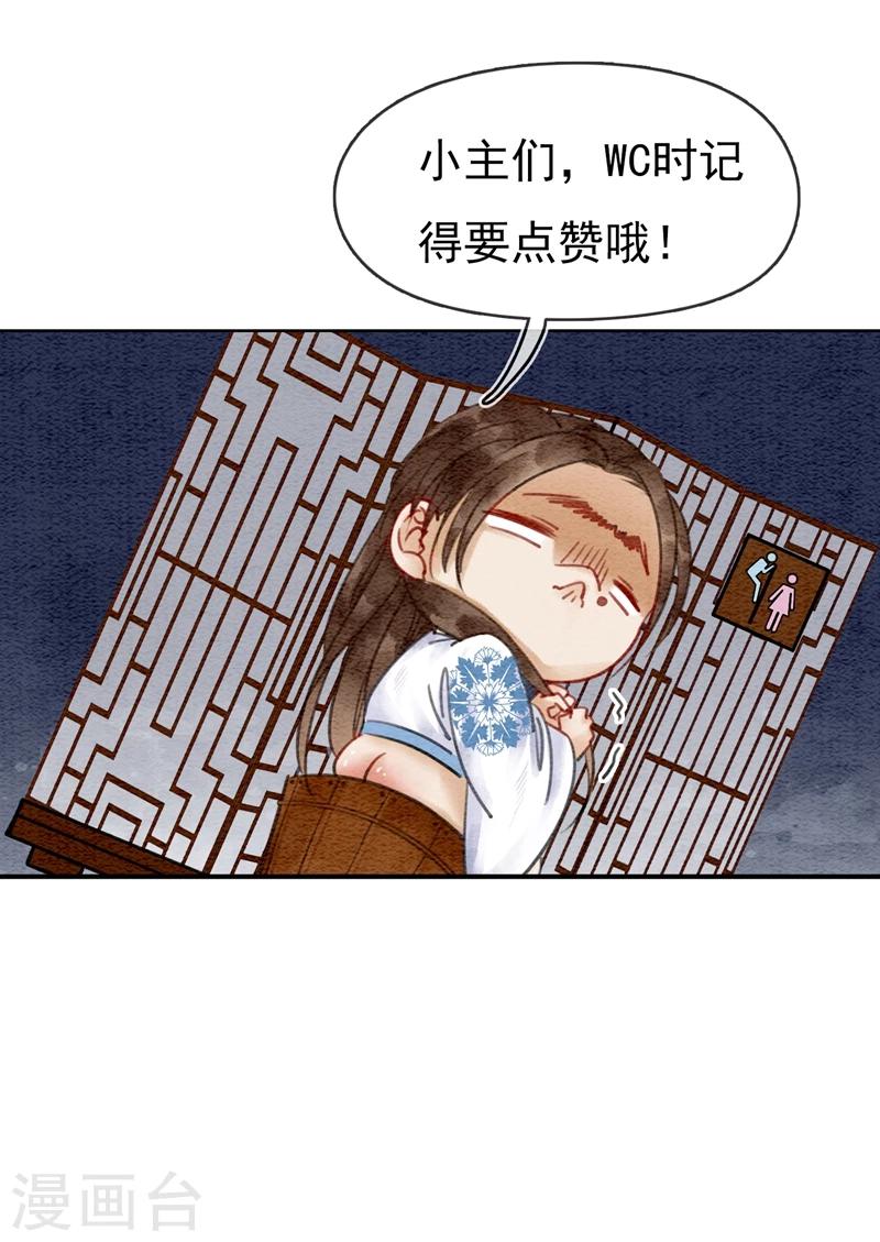 第17话 朕的塑料姐妹情26