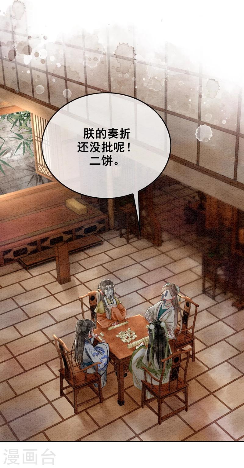 第17话 朕的塑料姐妹情5