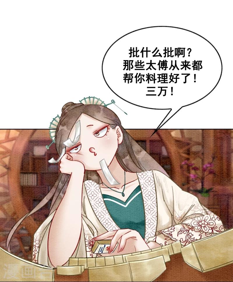 第17话 朕的塑料姐妹情6