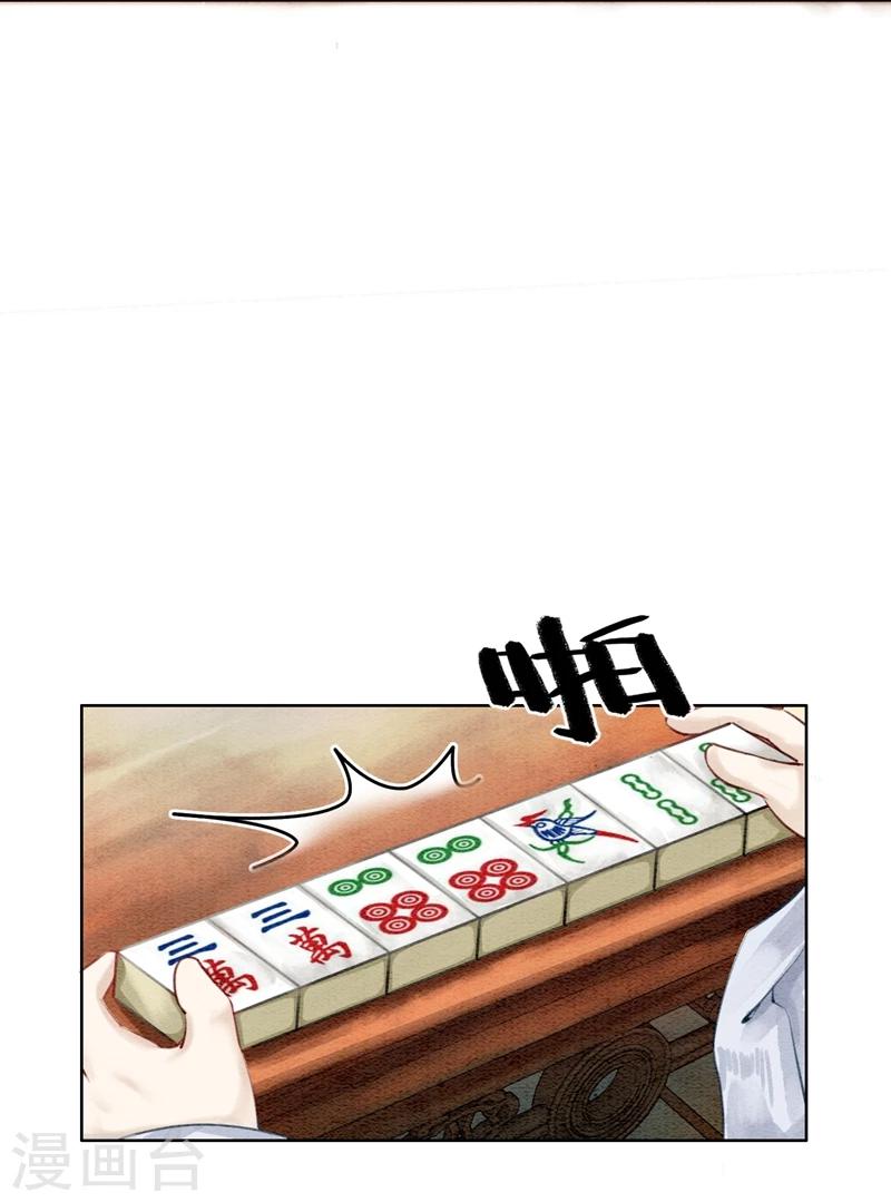 第17话 朕的塑料姐妹情7