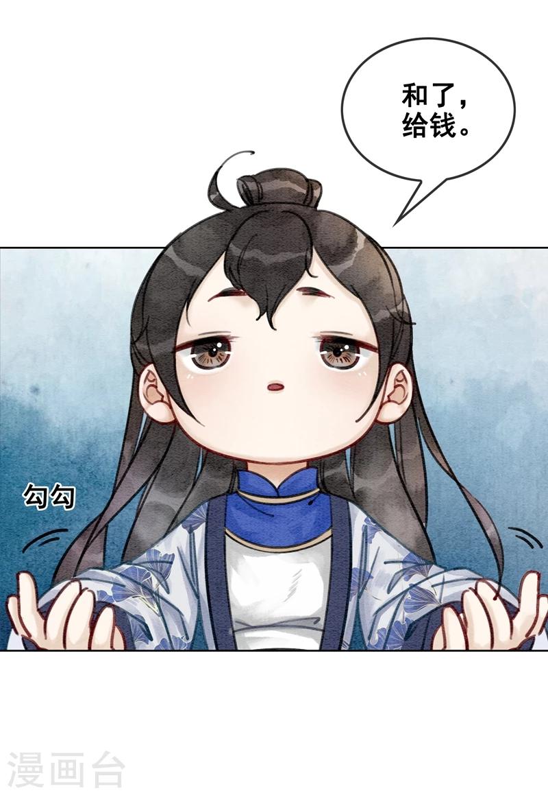第17话 朕的塑料姐妹情8