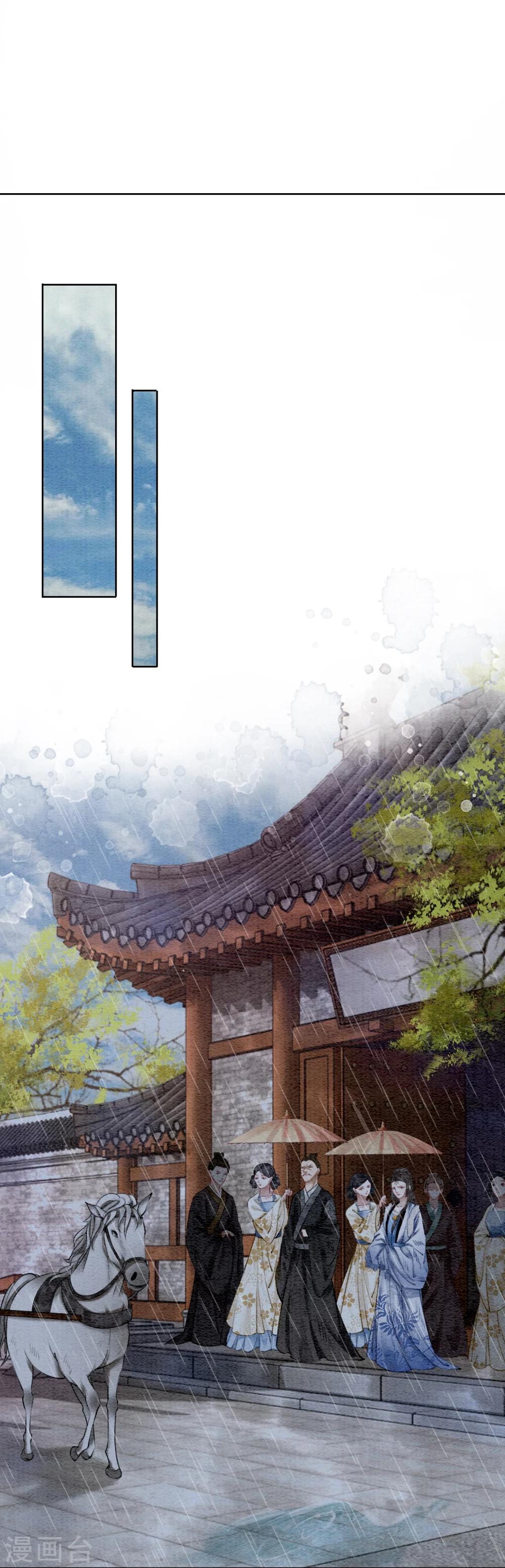 第18话 我不怕你辣手摧花1