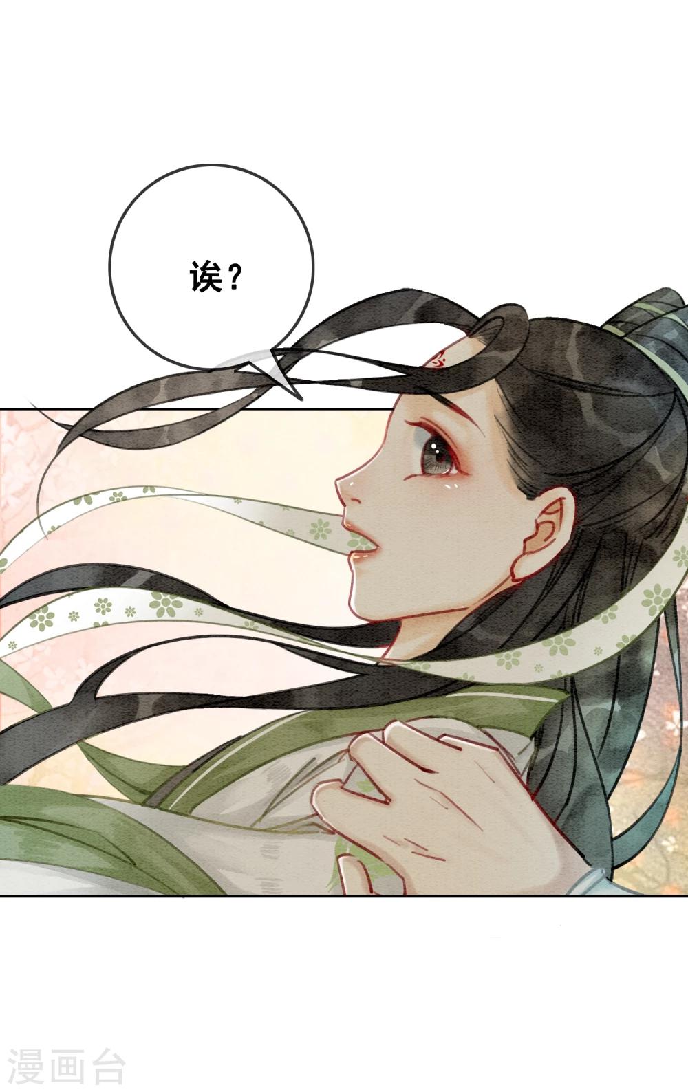 第18话 我不怕你辣手摧花20