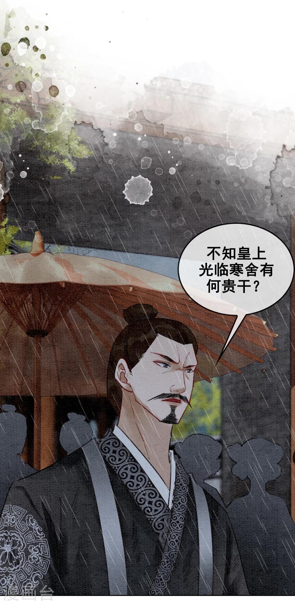 第18话 我不怕你辣手摧花3