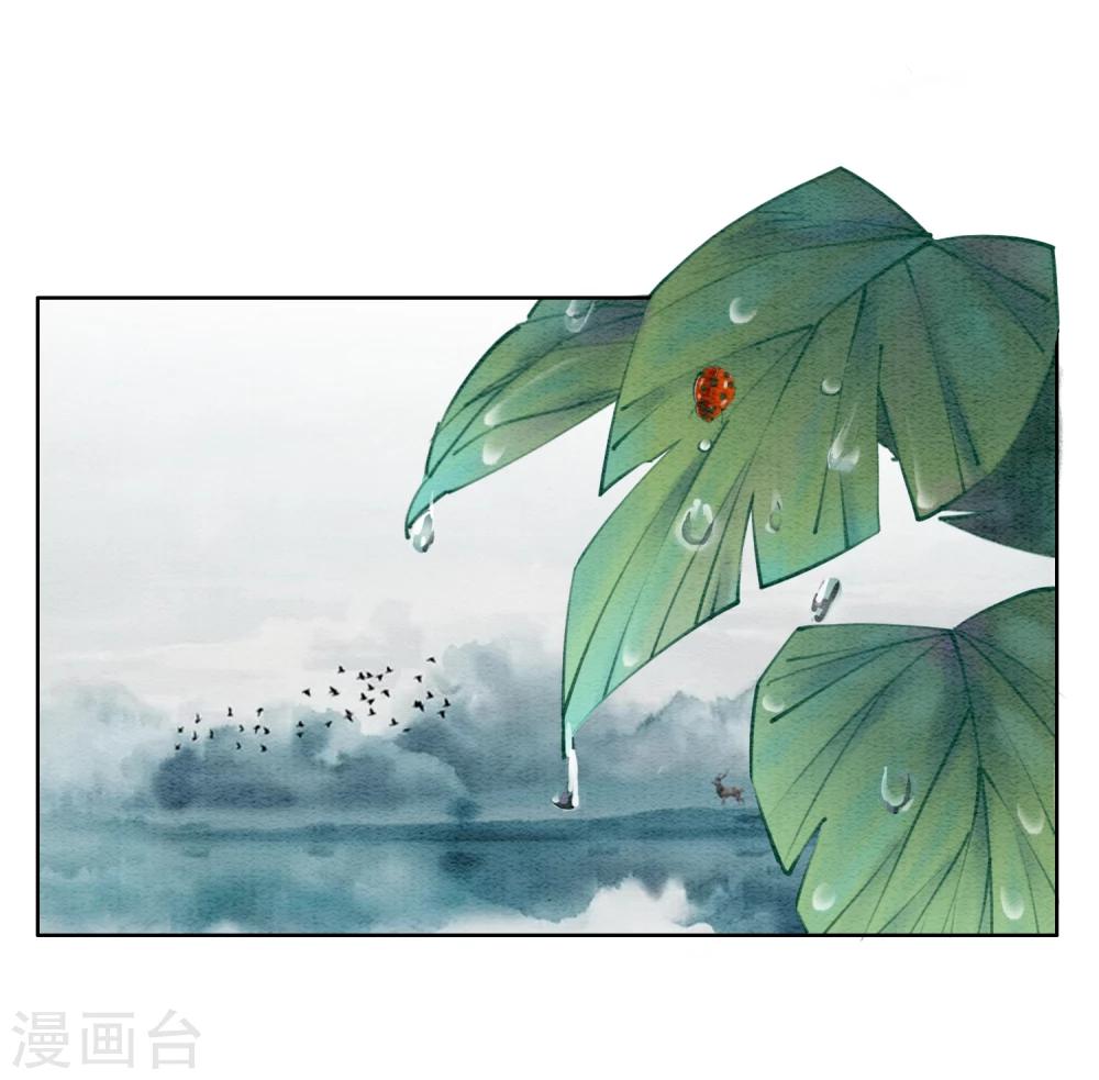 第18话 我不怕你辣手摧花9