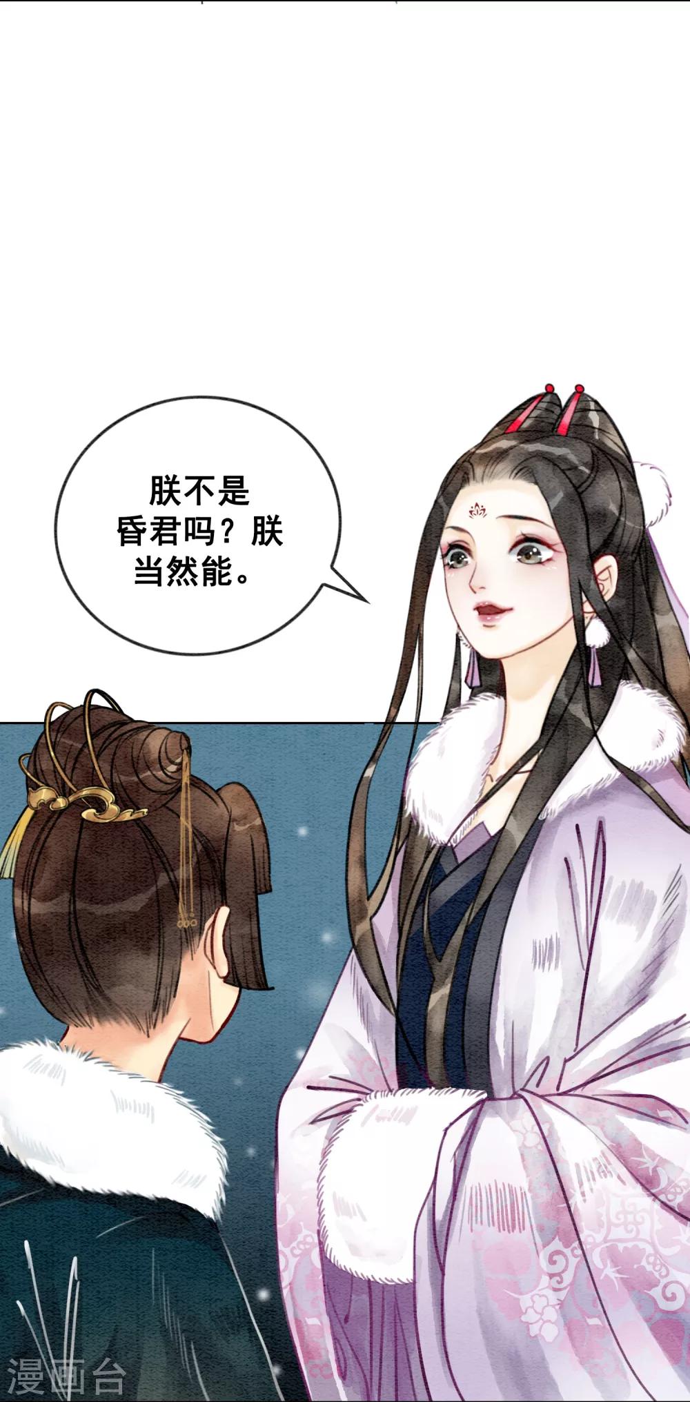 第21话 杀龟儆鳖13