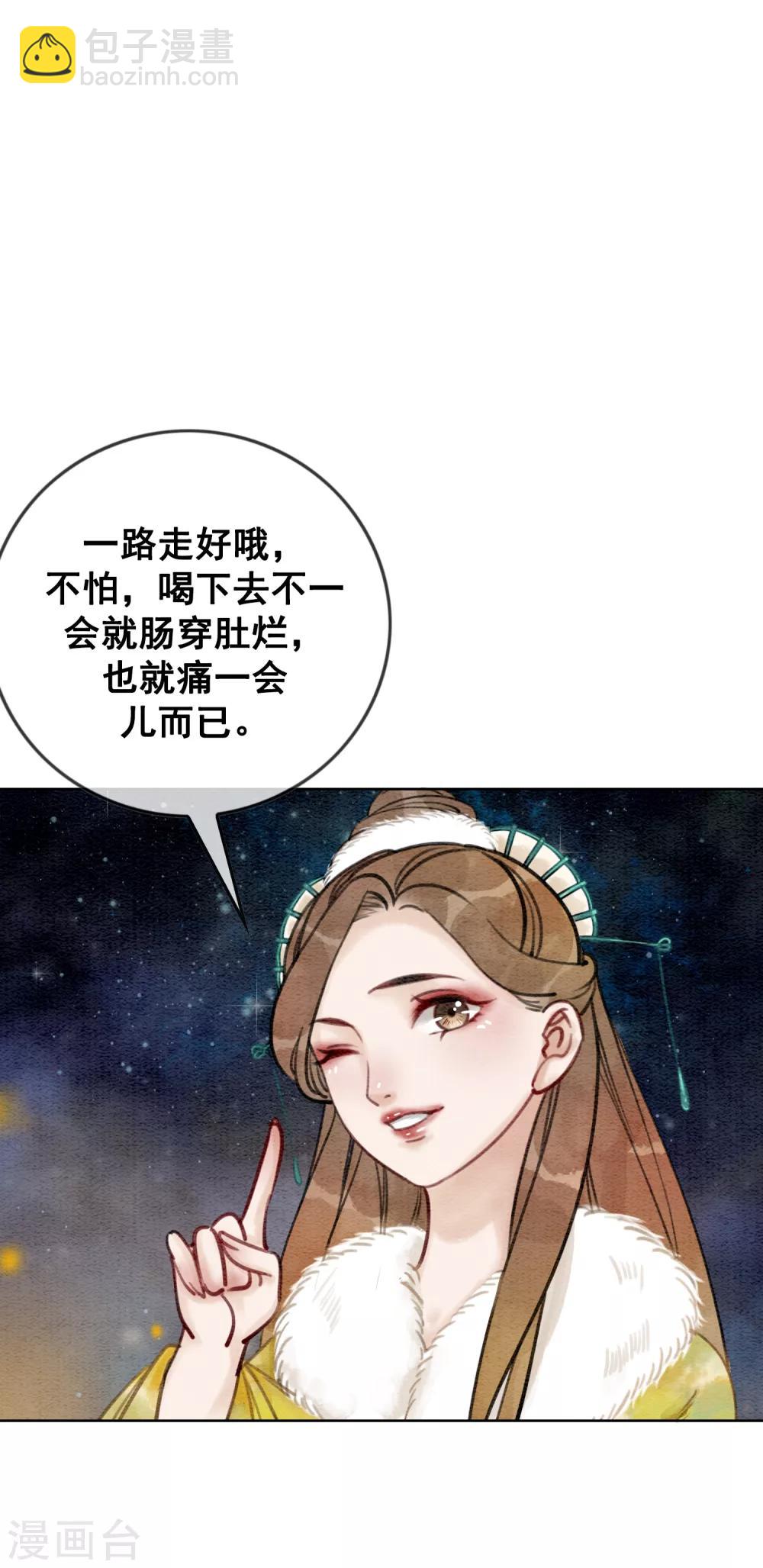 第21话 杀龟儆鳖16