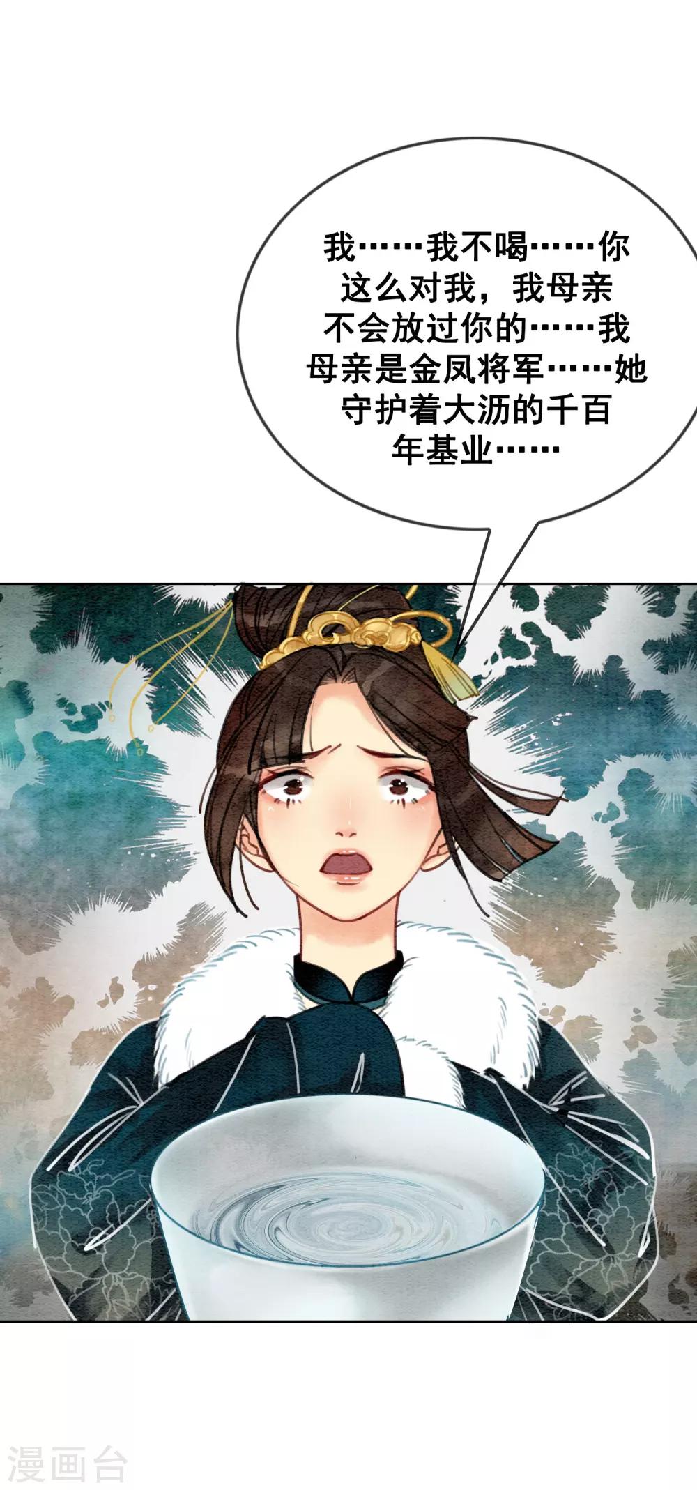 第21话 杀龟儆鳖17