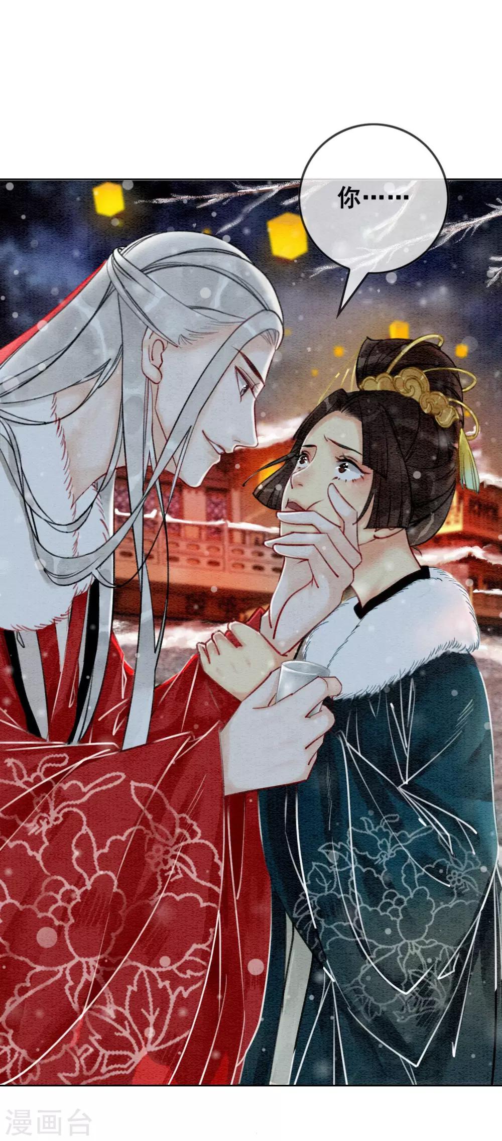第21话 杀龟儆鳖18