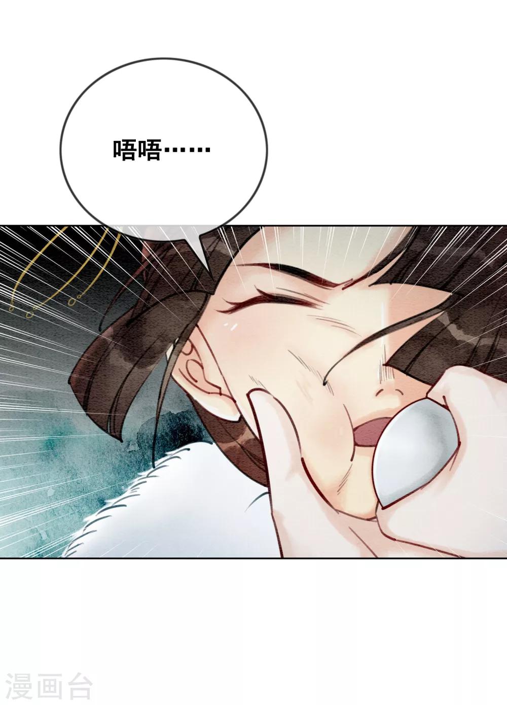 第21话 杀龟儆鳖19