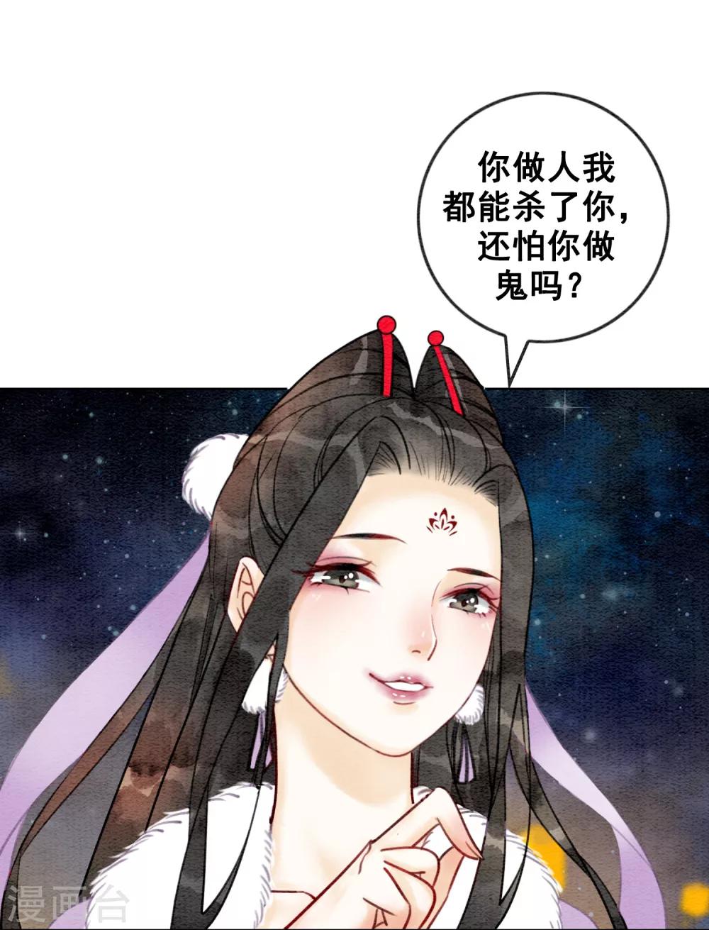 第21话 杀龟儆鳖22