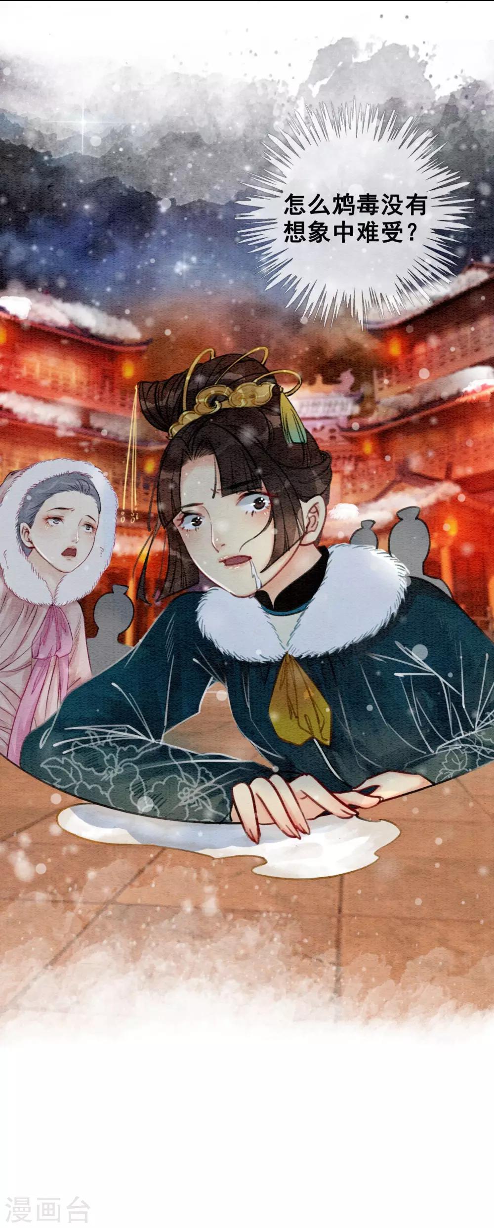 第21话 杀龟儆鳖23