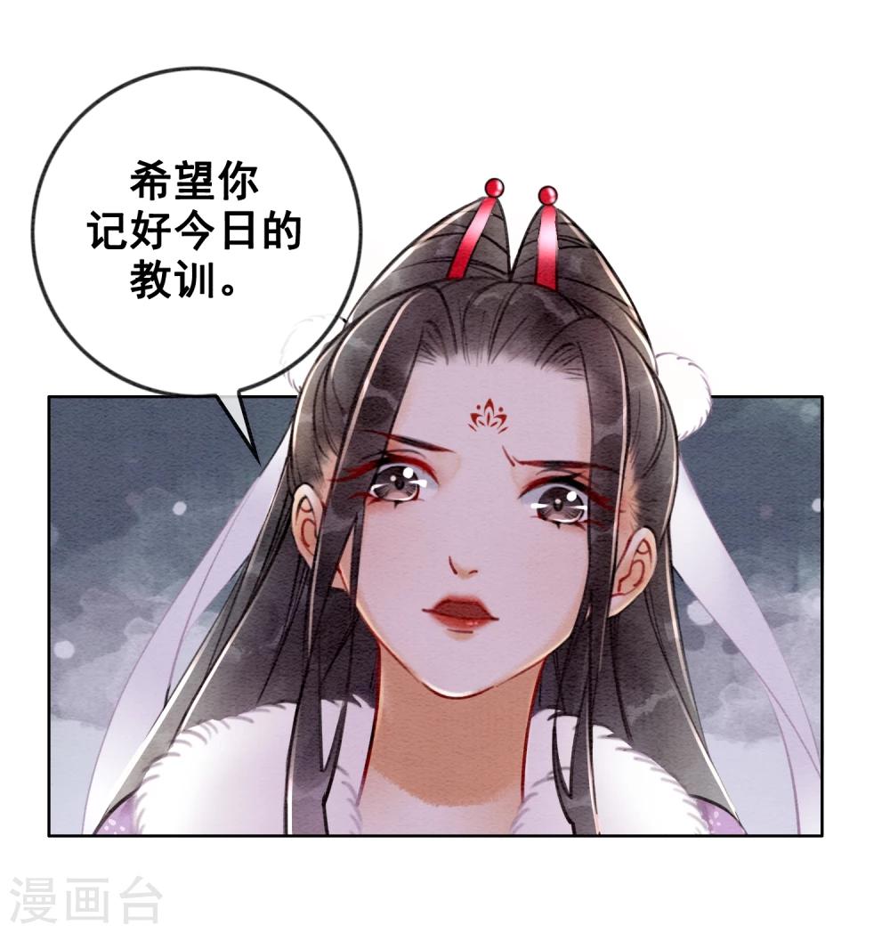 第21话 杀龟儆鳖25