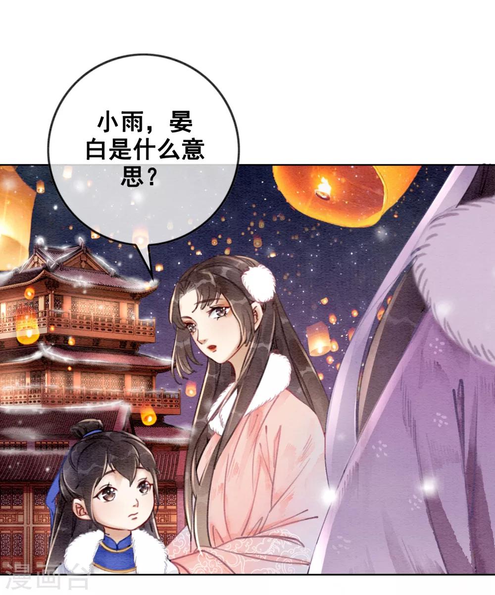 第21话 杀龟儆鳖26
