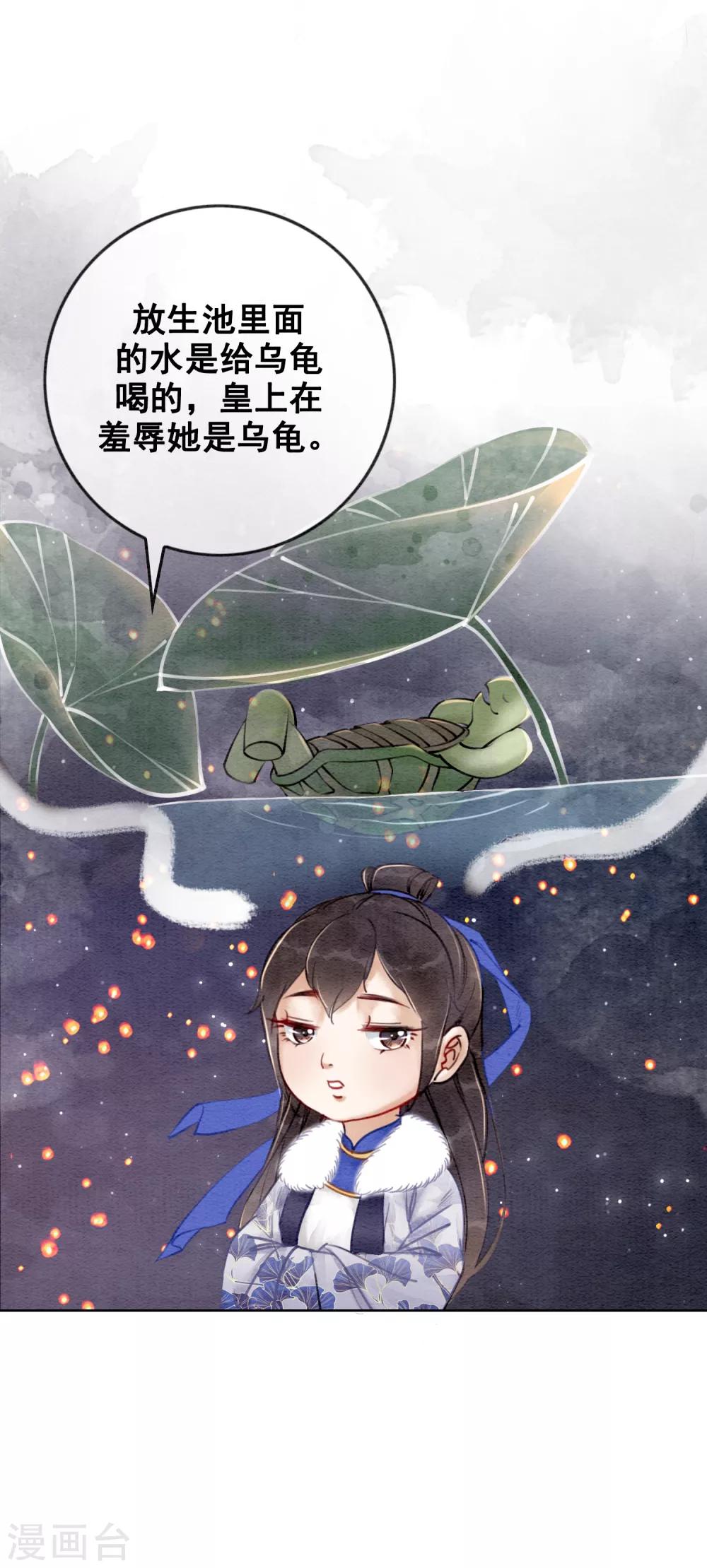 第21话 杀龟儆鳖27