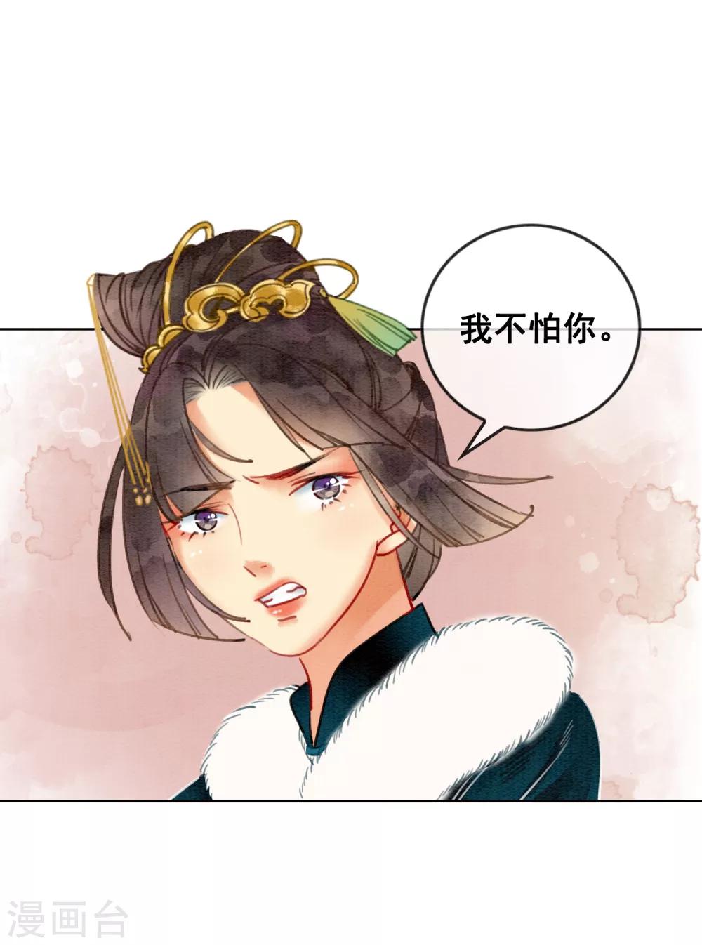 第21话 杀龟儆鳖5