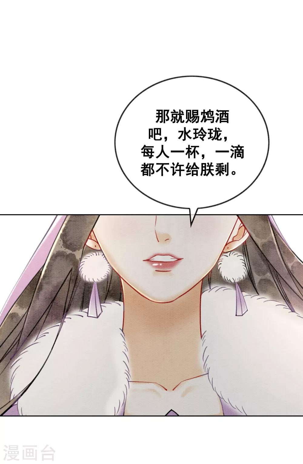 第21话 杀龟儆鳖9
