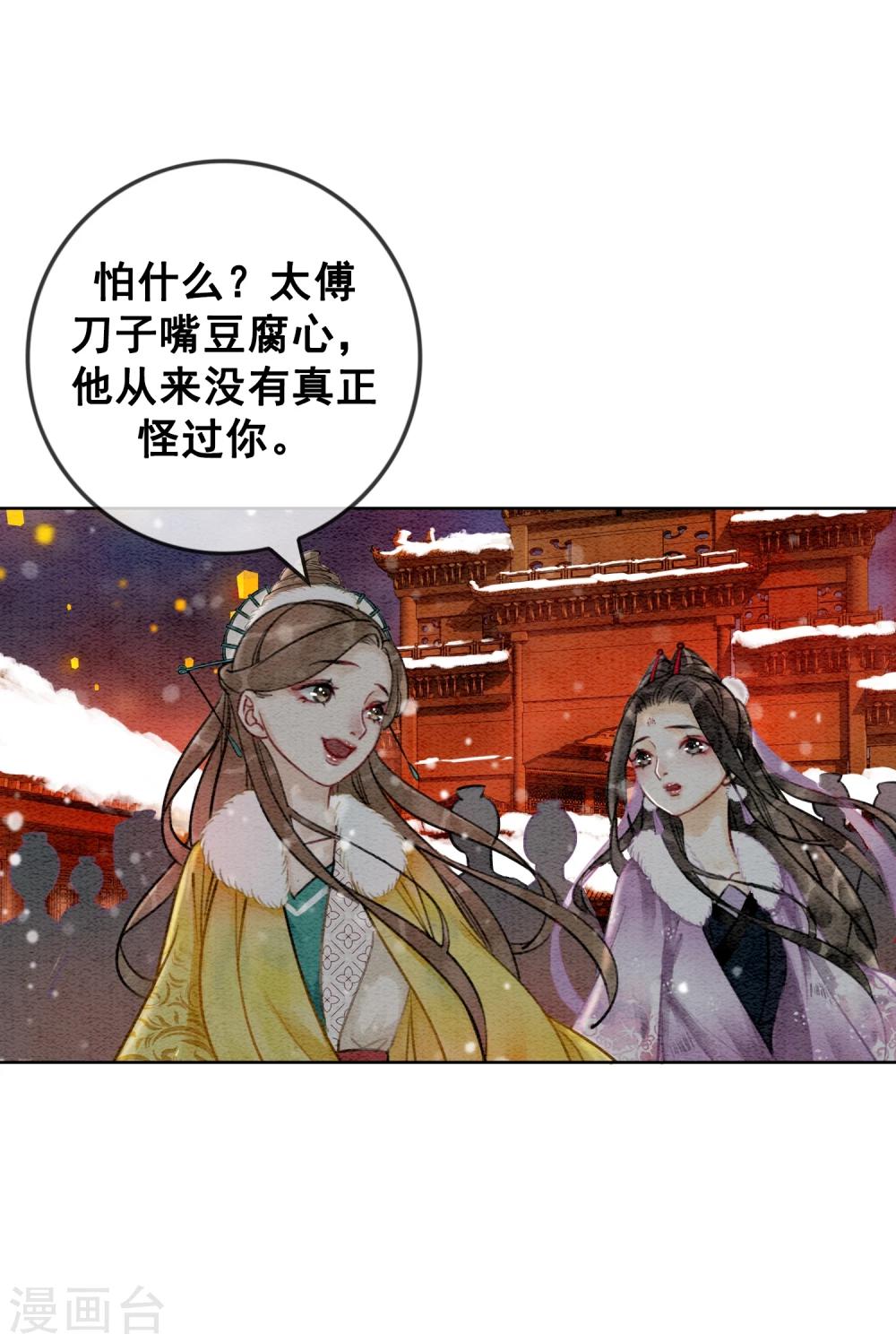第22话 初遇圣僧14
