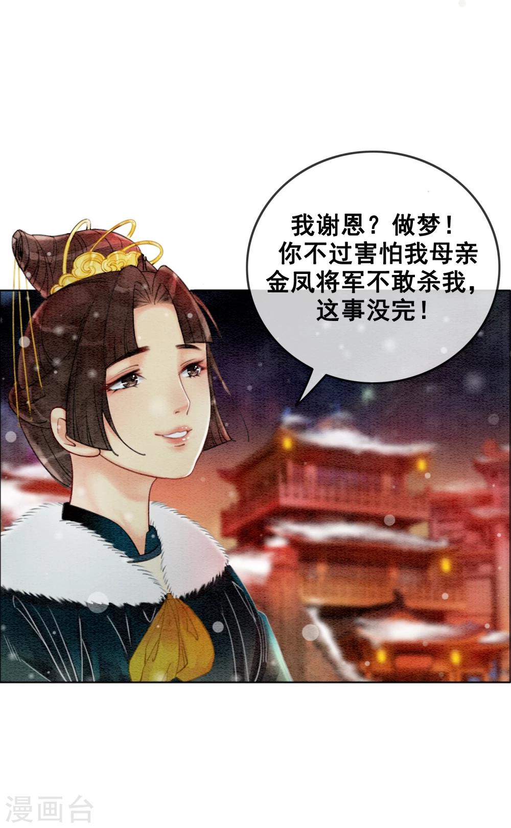 第22话 初遇圣僧2