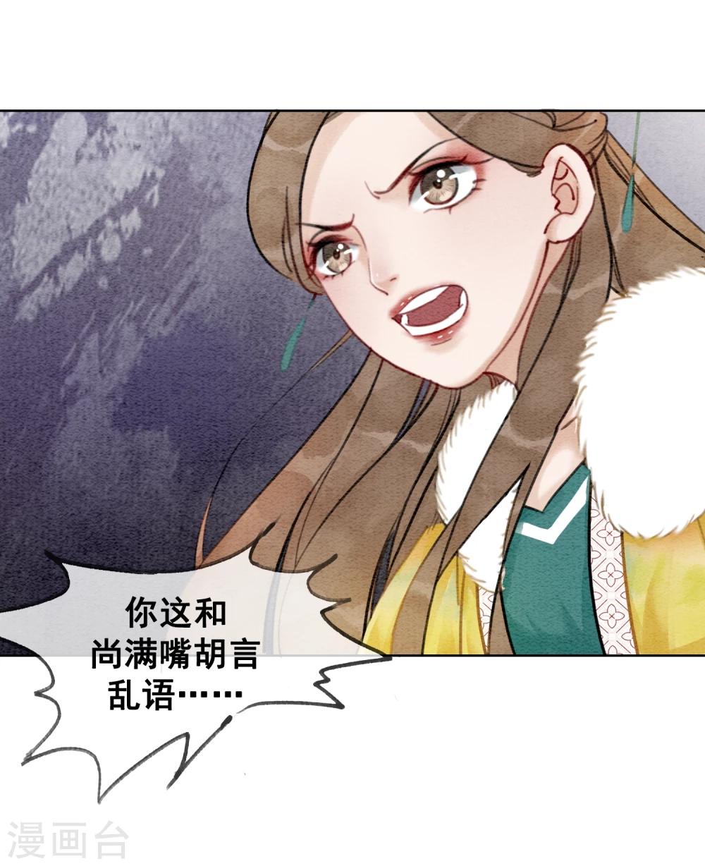 第22话 初遇圣僧31