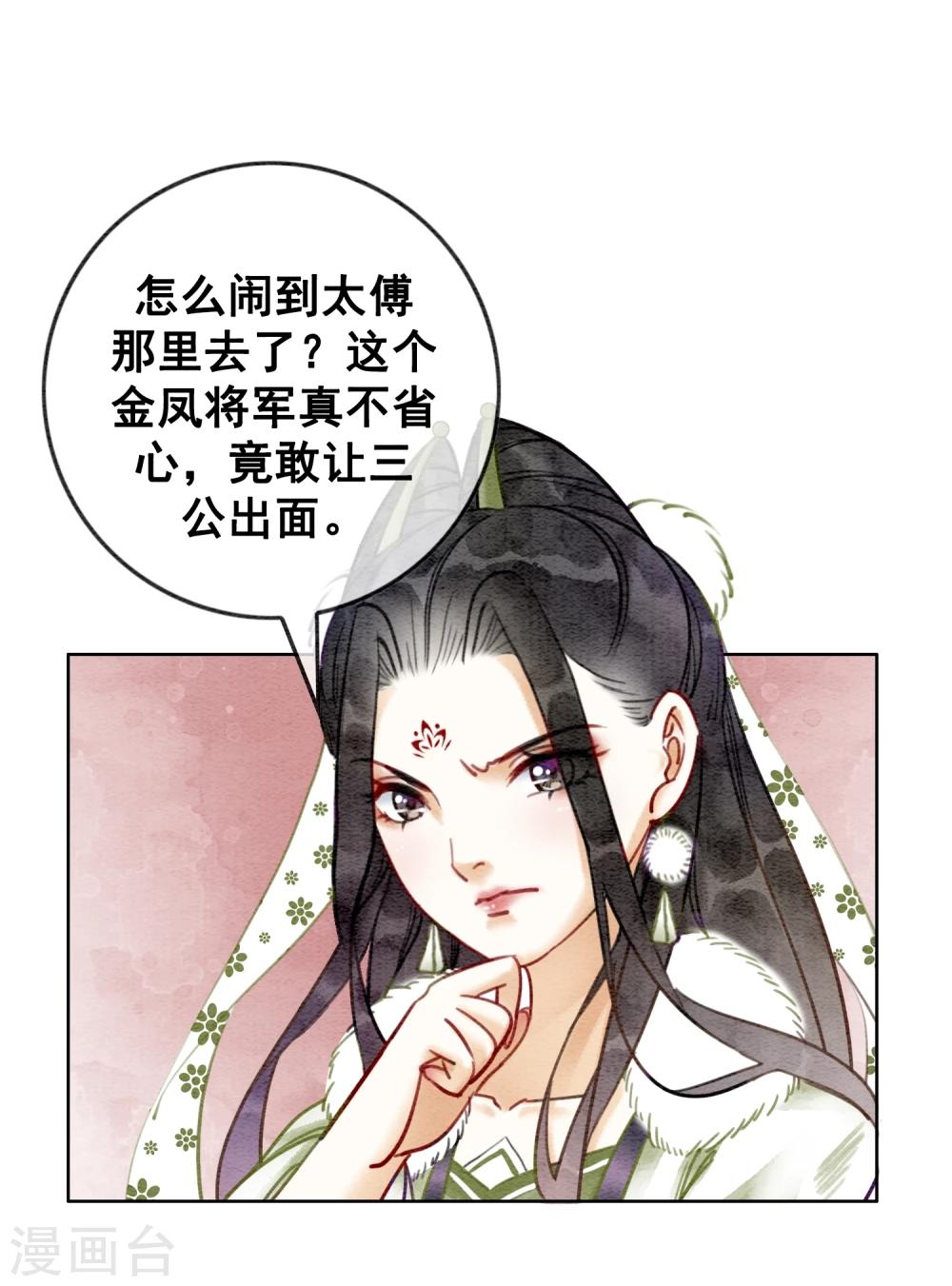 第24话 谁说一个巴掌拍不响13