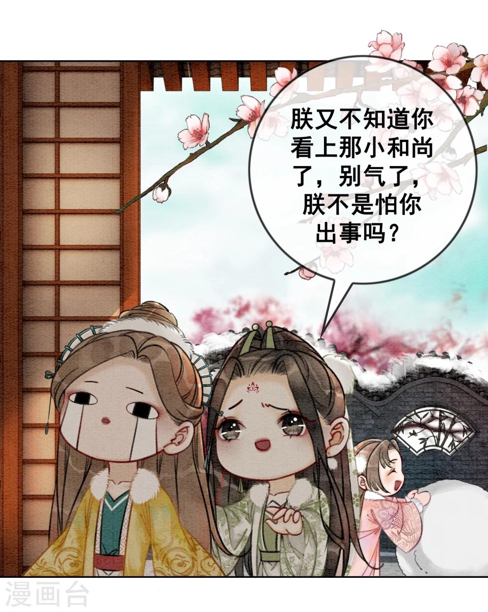 第24话 谁说一个巴掌拍不响2