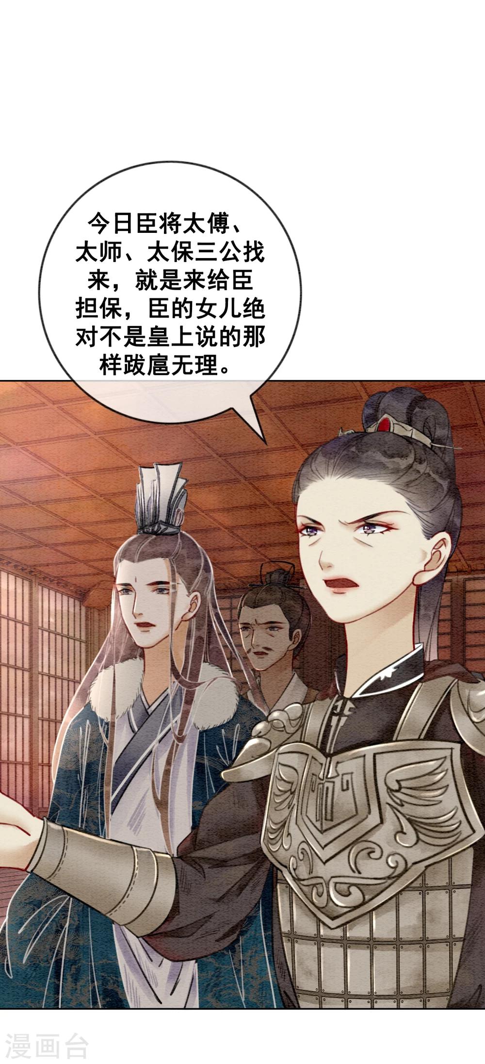 第24话 谁说一个巴掌拍不响25