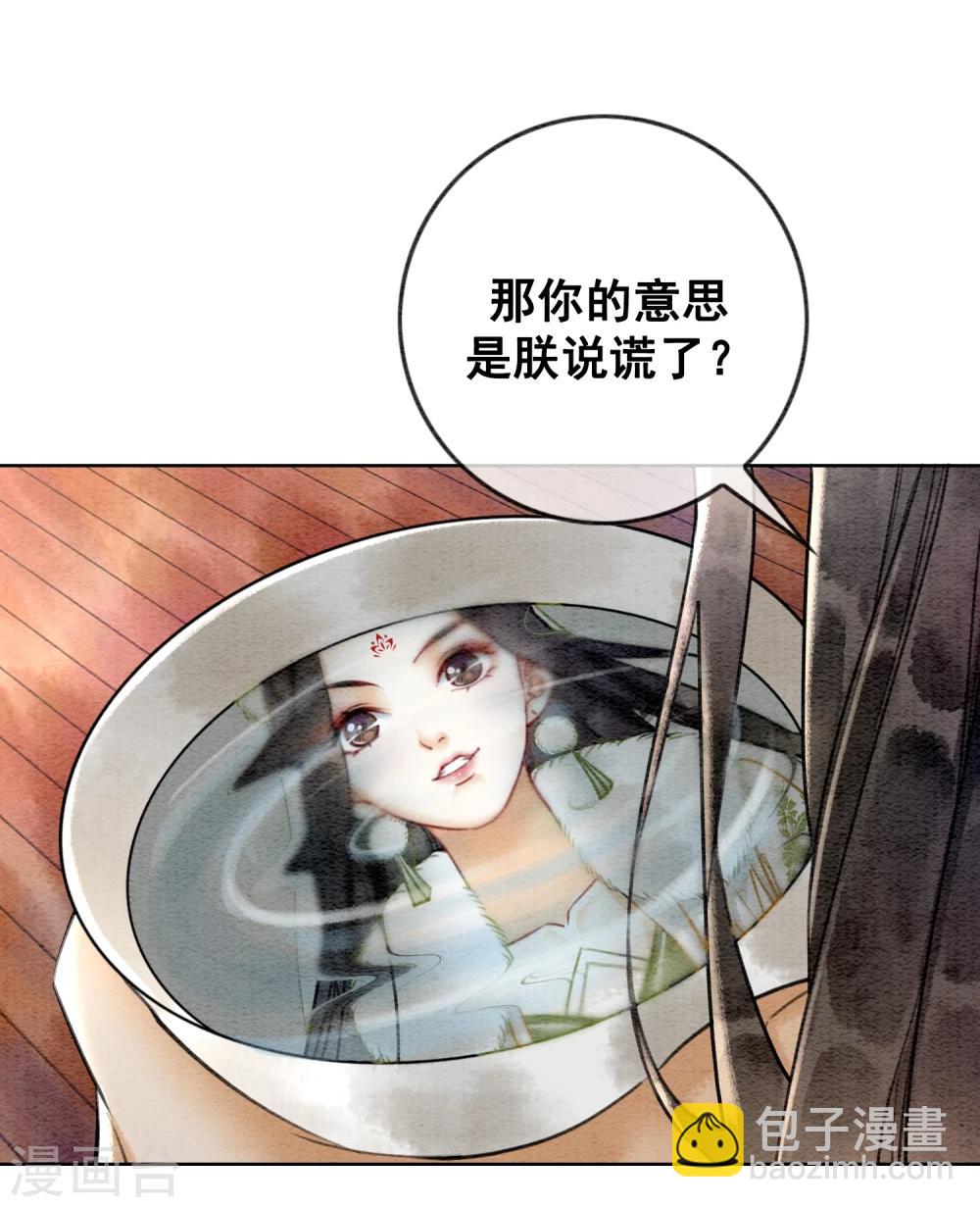 第24话 谁说一个巴掌拍不响26