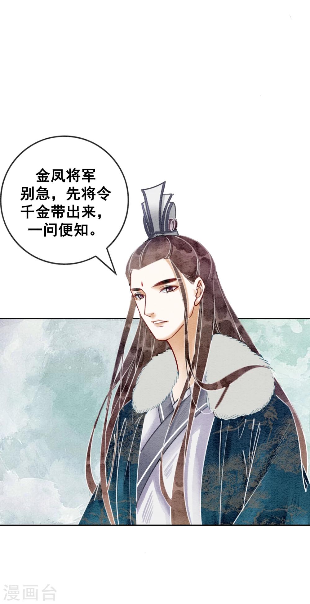 第24话 谁说一个巴掌拍不响27