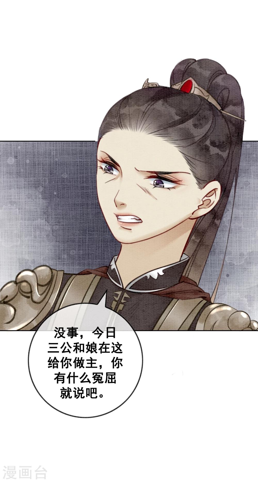 第24话 谁说一个巴掌拍不响30