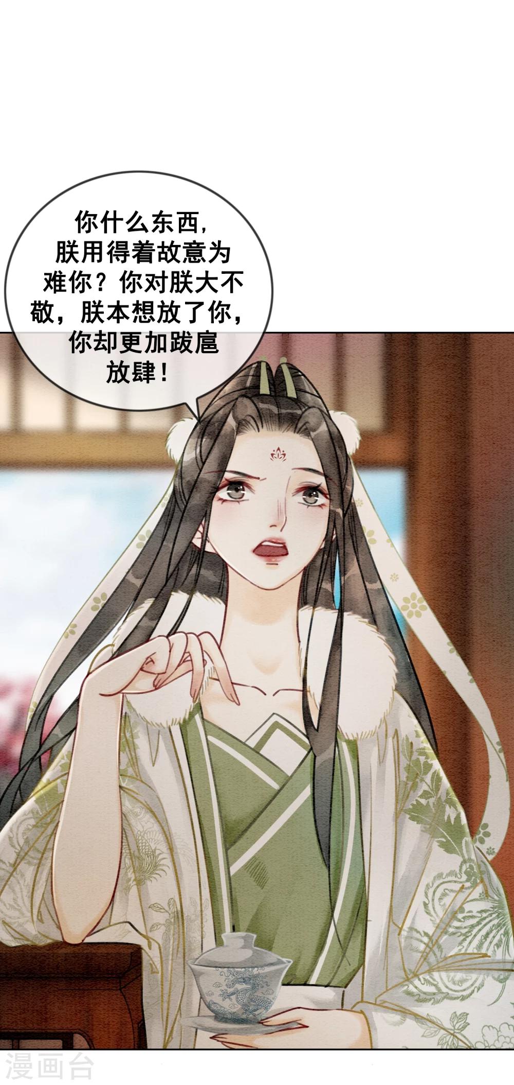 第24话 谁说一个巴掌拍不响33