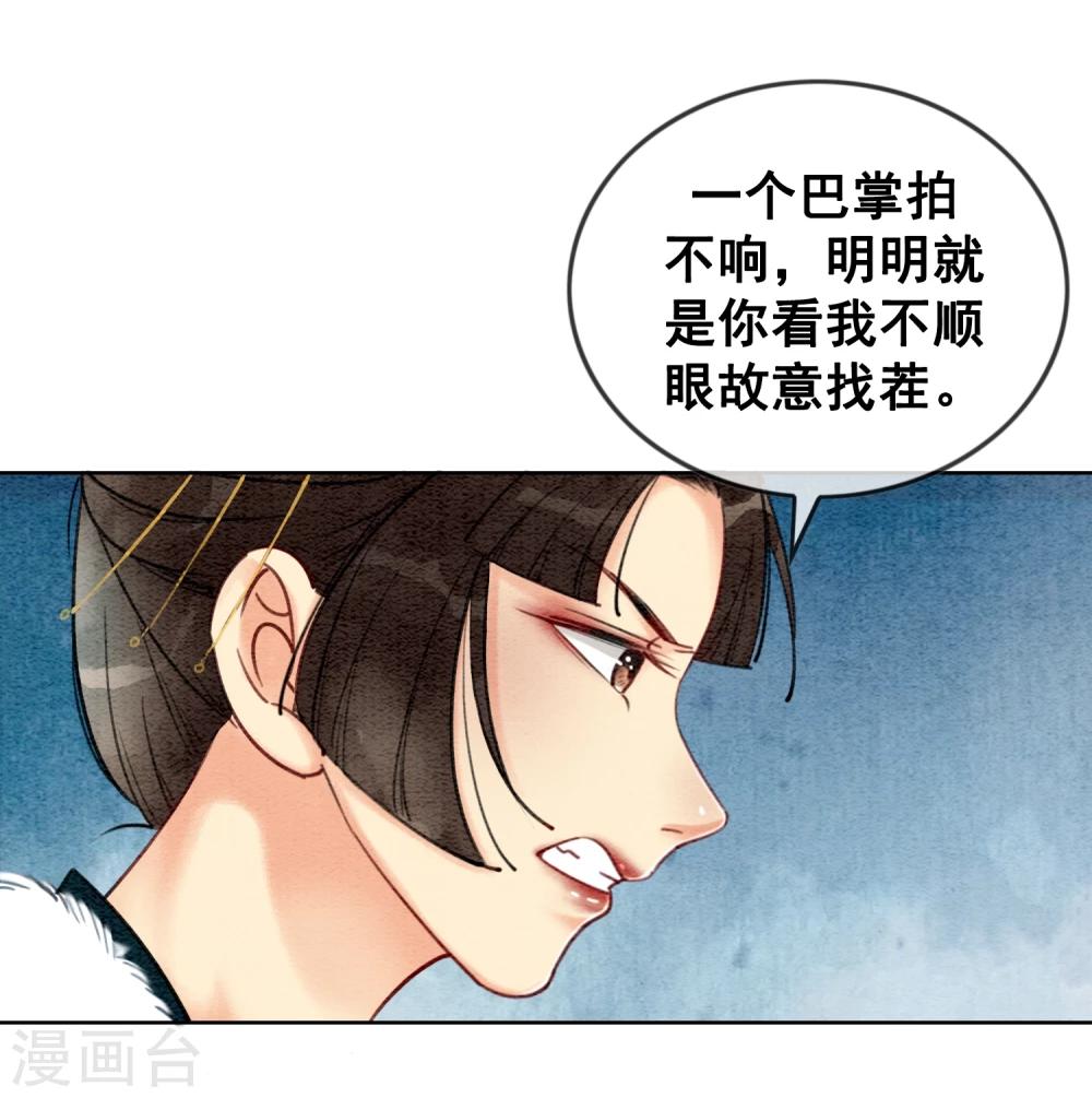 第24话 谁说一个巴掌拍不响34