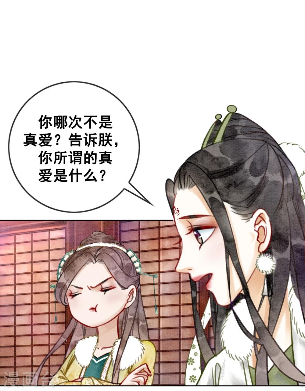 第24话 谁说一个巴掌拍不响6