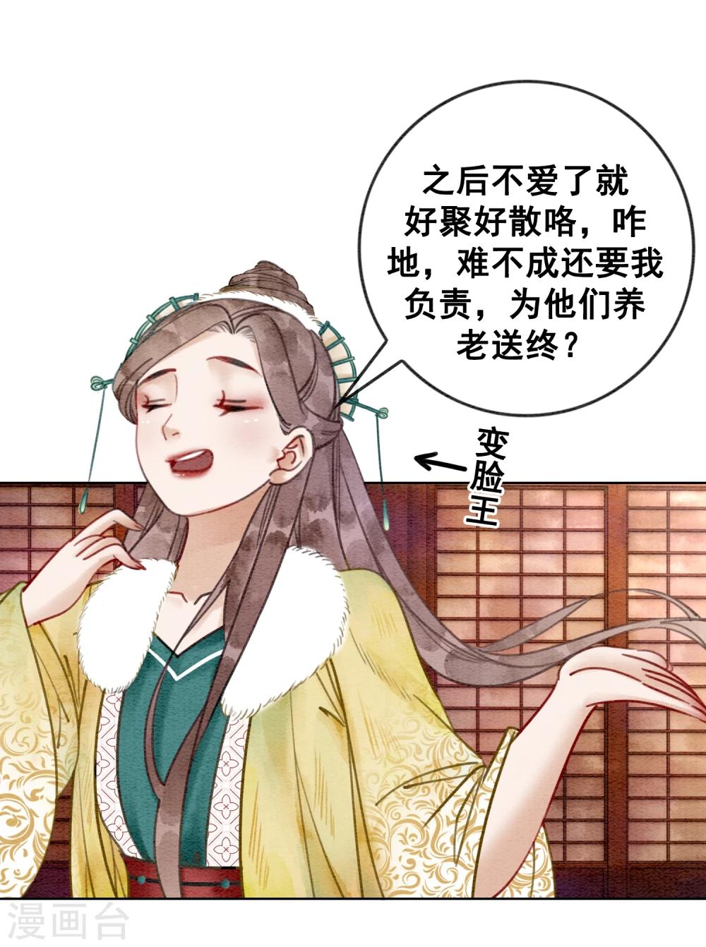 第24话 谁说一个巴掌拍不响9