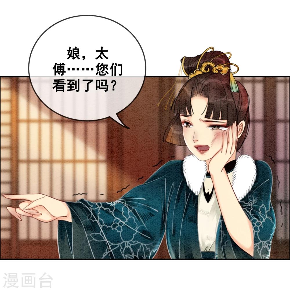 第25话 翅膀硬了的皇帝1