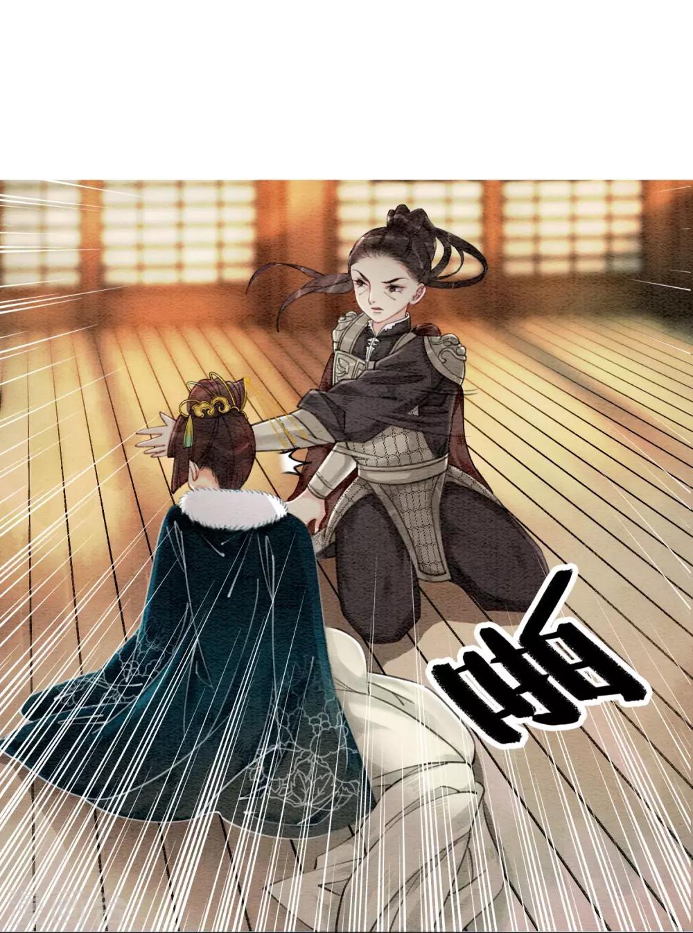 第25话 翅膀硬了的皇帝11