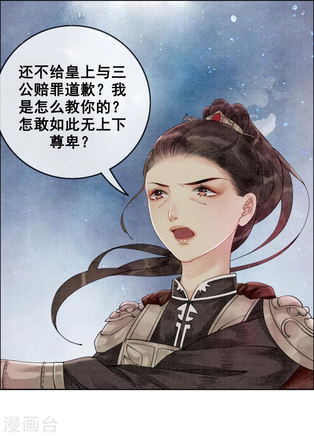 第25话 翅膀硬了的皇帝12