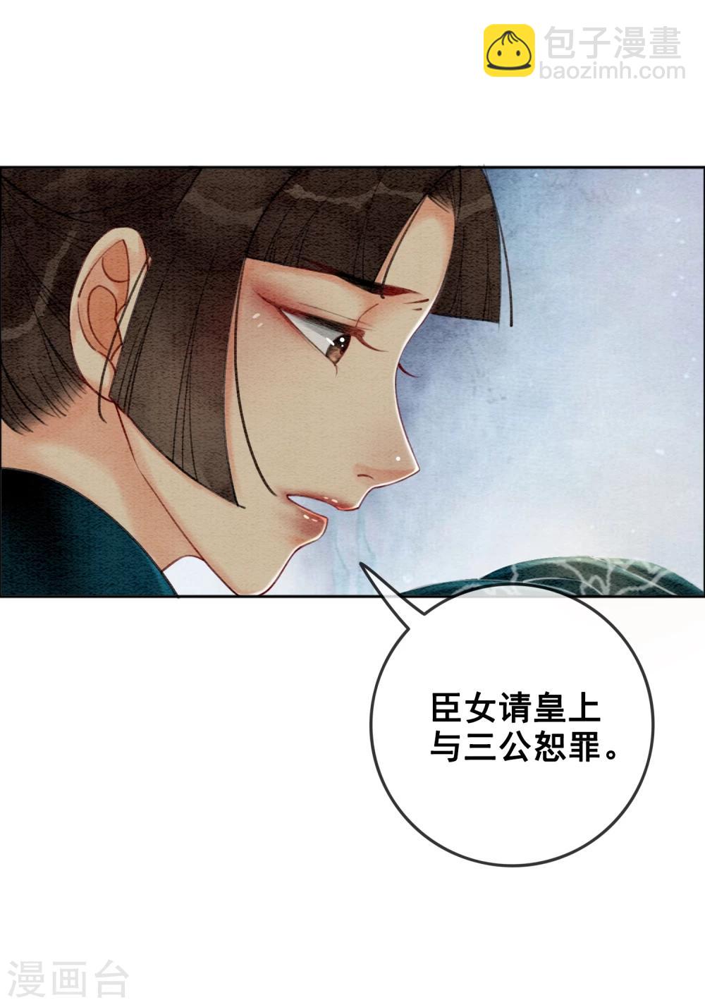 第25话 翅膀硬了的皇帝14