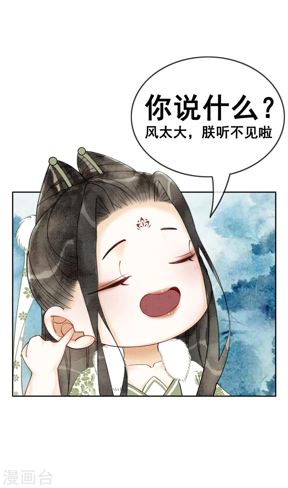 第25话 翅膀硬了的皇帝15
