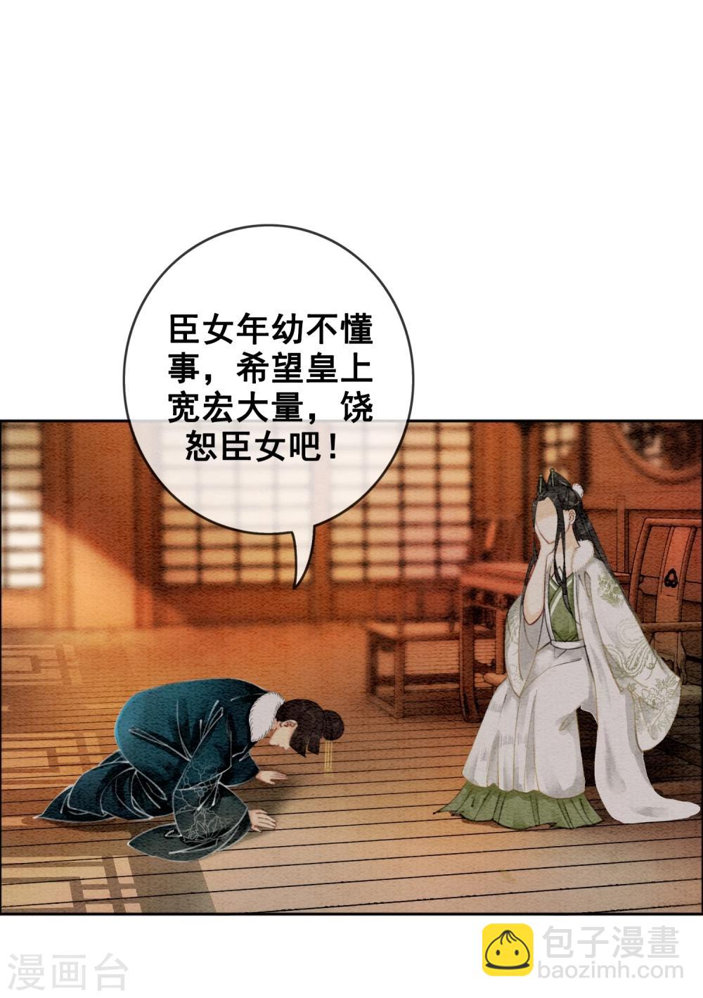 第25话 翅膀硬了的皇帝16
